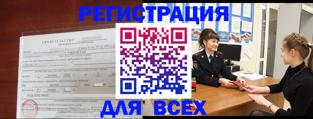 временная регистрация 2025 в Карпинске