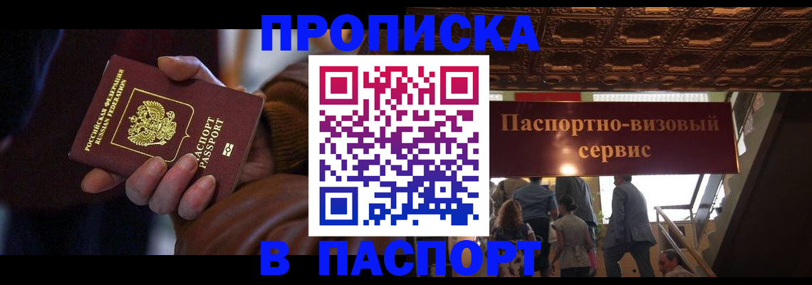 прописка в квартире в Карпинске