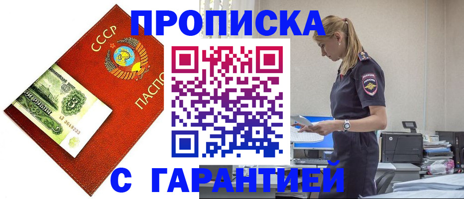 прописка в квартире в Карпинске