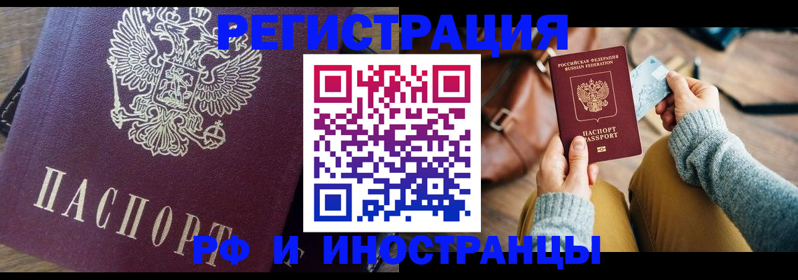 купить прописку в Карпинске